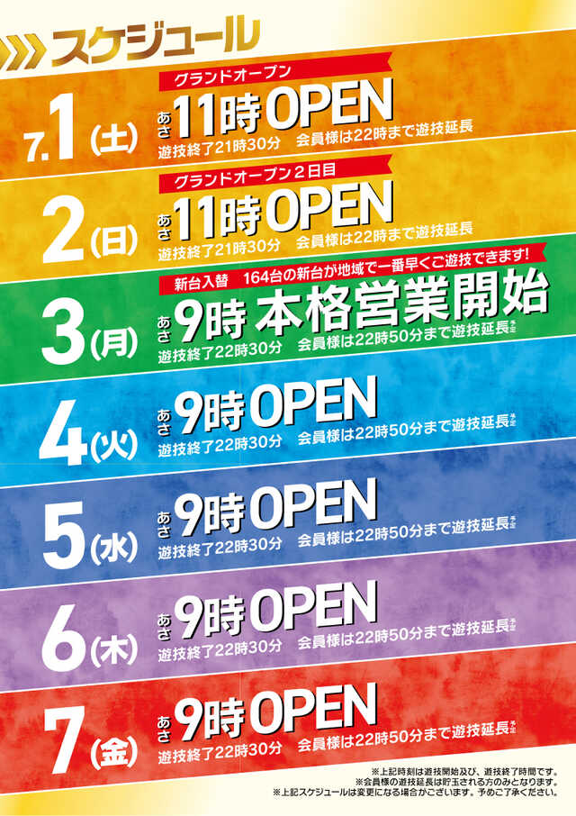 2023/7/1(土)】ZENT梅坪店（愛知県豊田市東梅坪町1-1-1）がグランド